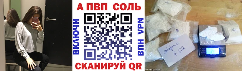 Alpha-PVP мука  наркошоп  Арск 