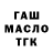 ГАШ 40% ТГК MATN TV