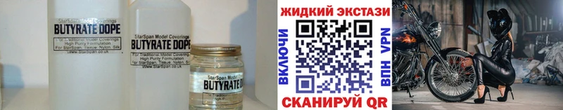 Бутират оксана  Арск 