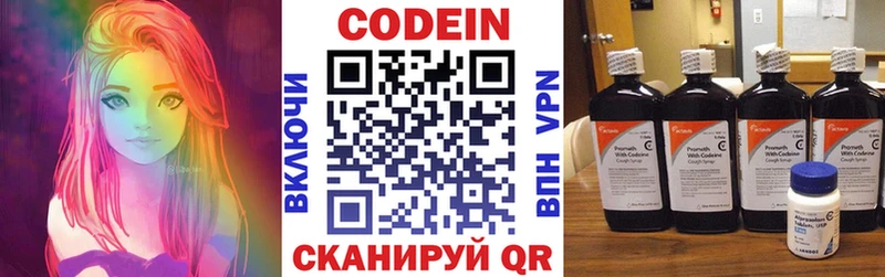 Кодеиновый сироп Lean напиток Lean (лин)  blacksprut как войти  Арск  купить  цена 