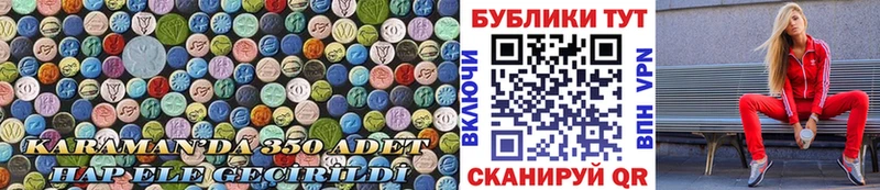 Экстази 250 мг  где купить наркотик  Арск 