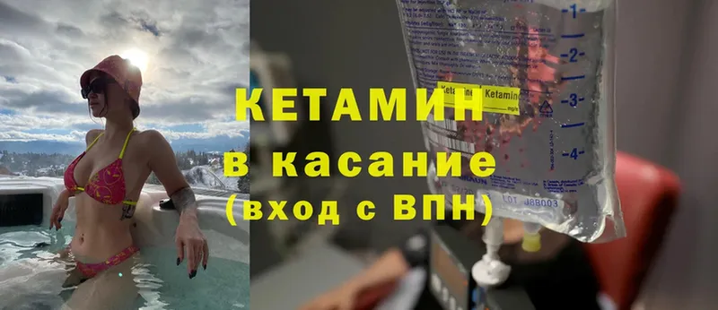 hydra ONION  Арск  Кетамин ketamine 